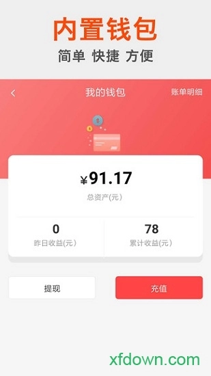 聚8家安卓版