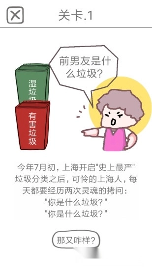 前男友是什么垃圾安卓版图4