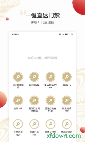 小汇当家安卓版图3