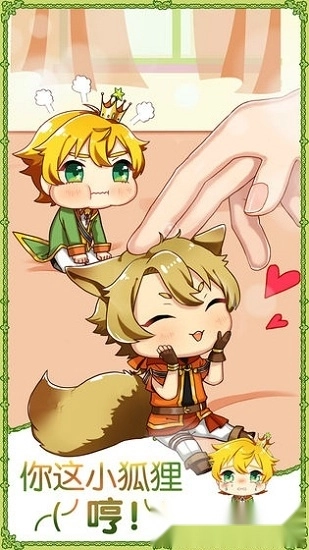 青春期遇见小王子安卓版图2