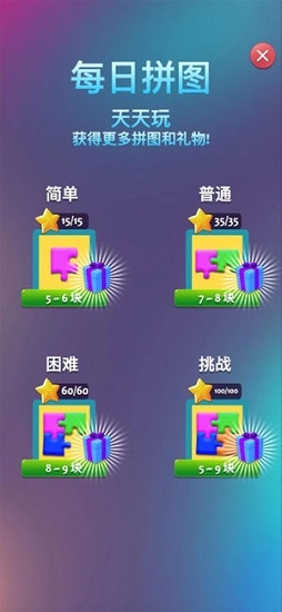 六角拼图英雄安卓版图2