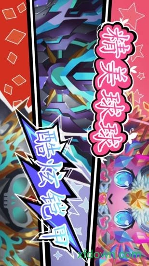 球球联盟安卓版图1