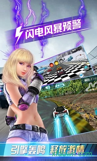 3d终极狂飙4安卓版