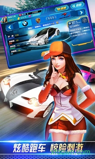 3d终极狂飙4安卓版