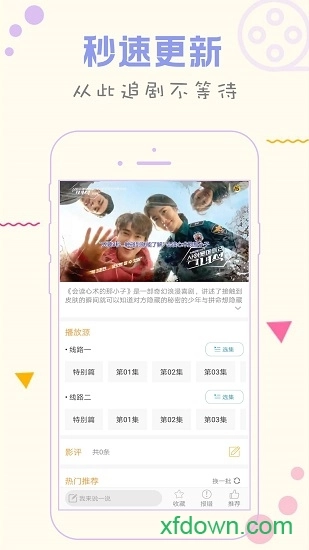 人人韩剧tv手机免费版图2