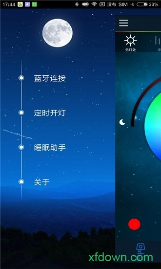 ilight软件安卓版图1