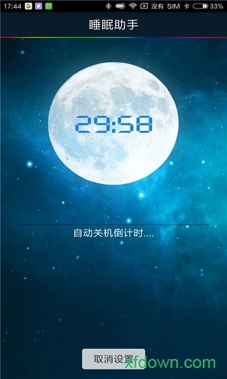 ilight软件安卓版图3