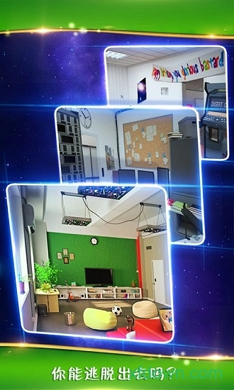 密室逃脱逃出办公室3安卓版