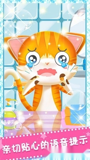 宝宝爱洗手安卓版