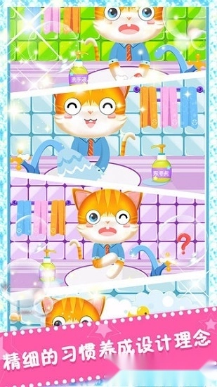 宝宝爱洗手安卓版