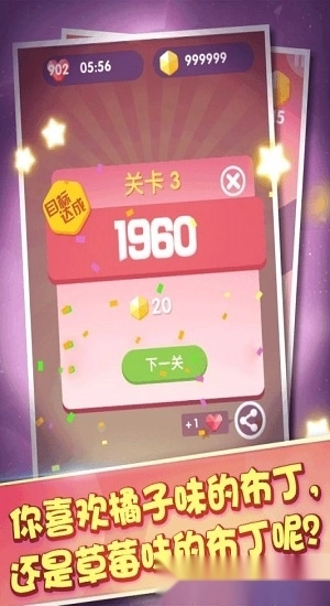 布布合丁丁安卓版图1