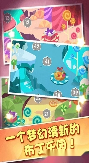 布布合丁丁安卓版图2