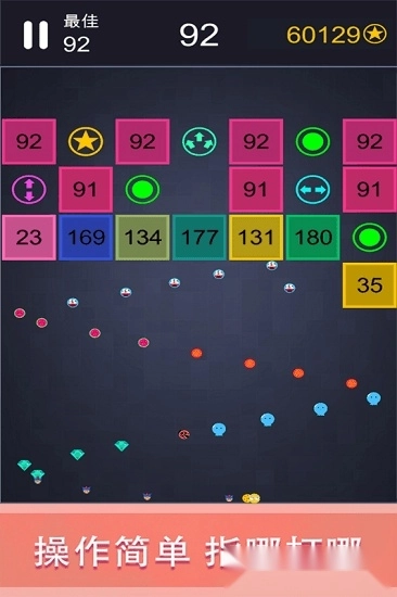 轻松躲避安卓版