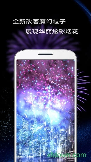 魔幻粒子炫彩烟花安卓版图2