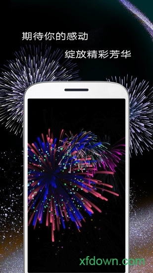 魔幻粒子炫彩烟花安卓版图3