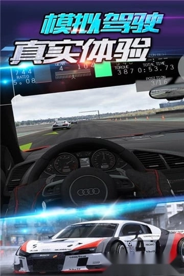 3d全民赛车安卓版