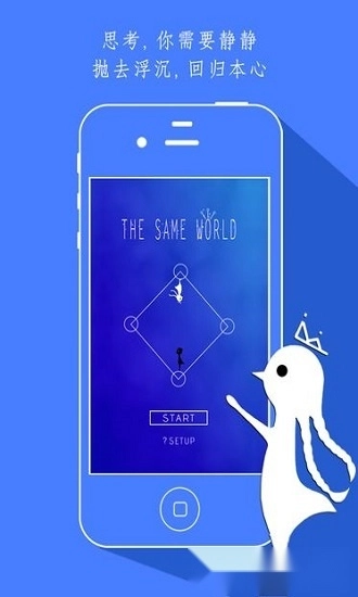 同一个世界2游戏安卓版