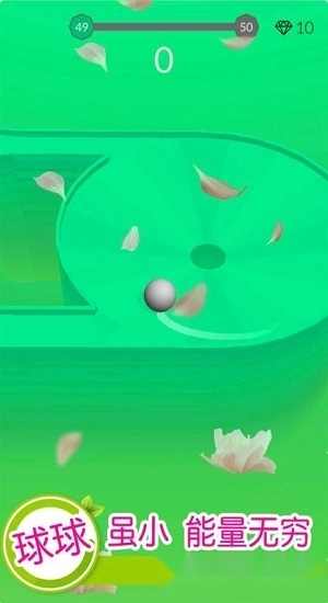 欢乐滚动球球安卓版