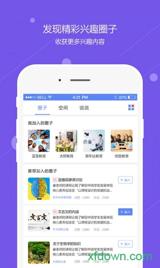 万柏林教育安卓版图2