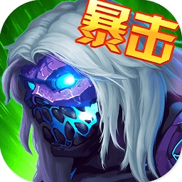 暴击僵尸世界游戏安卓版