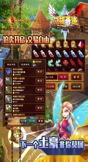 口袋奇迹游戏安卓版