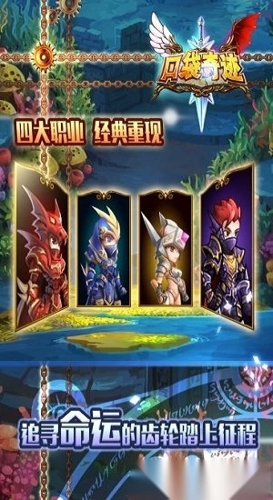 口袋奇迹游戏安卓版