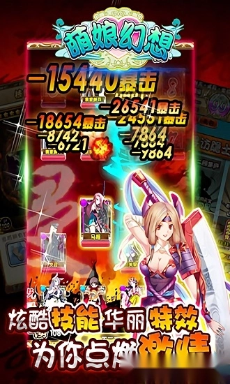 萌娘幻想安卓版图1