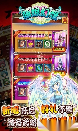 萌娘幻想安卓版图2