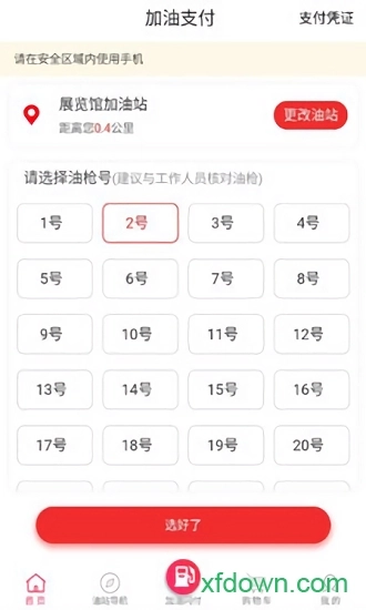 加油湖南手机版