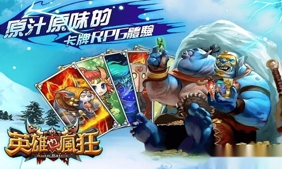 英雄也疯狂安卓版图1