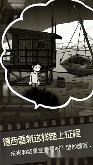 脚下的路安卓版