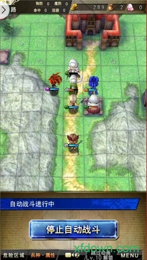 幻影纹章安卓版图4