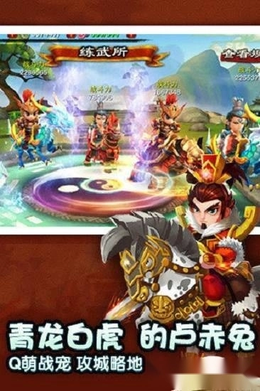 萌将冲冲冲安卓版