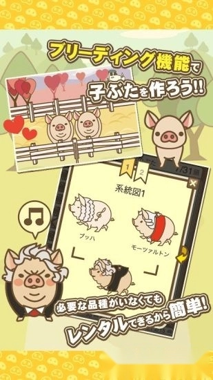 养猪场mix安卓版