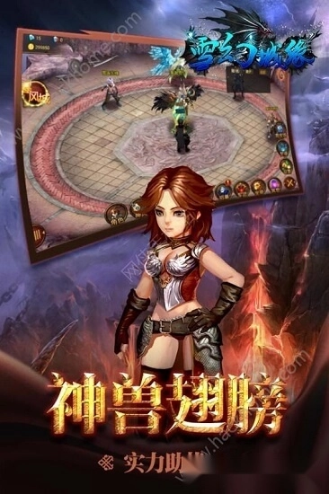 雪幻城缘安卓版图3