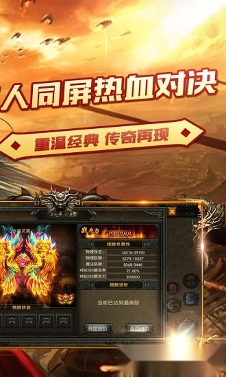 屠龙传奇安卓版(2)