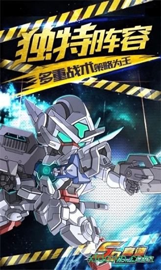 sd高达新世纪安卓版图1