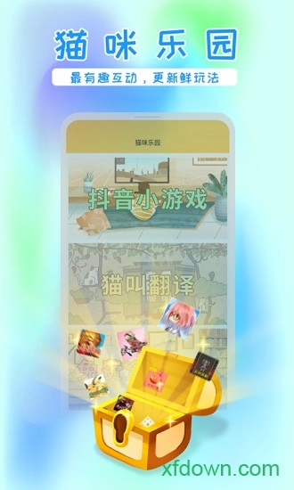 激萌猫咪桌面宠物安卓版图3