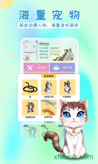 激萌猫咪桌面宠物安卓版图4