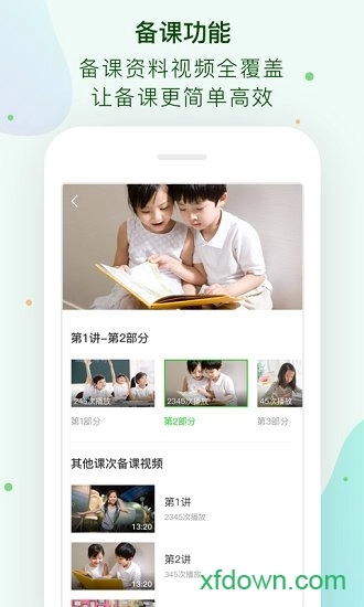 学而思老师手机版图4