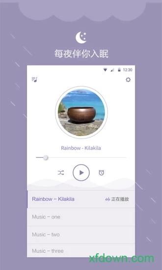 深眠大师安卓版