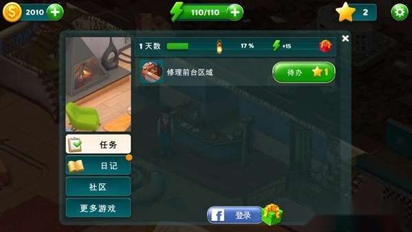 隐藏旅馆安卓版图1