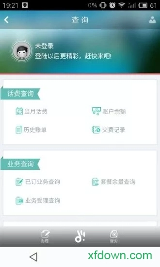迪信通通信手机版图2