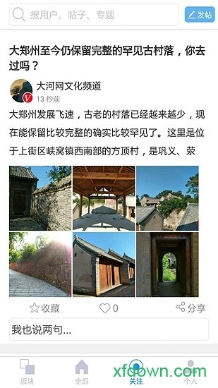 大河论坛手机版图2