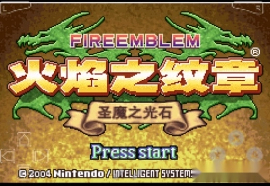 火焰纹章圣魔之光石安卓版