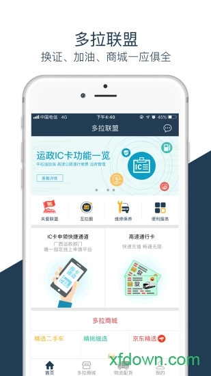 多拉联盟安卓版