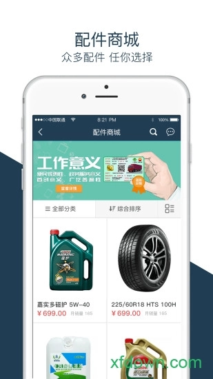 多拉联盟安卓版