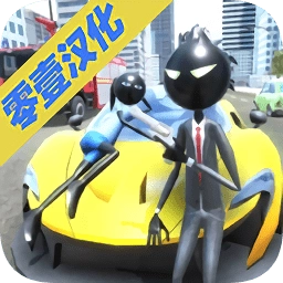 火柴人惊奇队长中文版