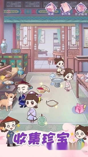 初恋糖果手机版