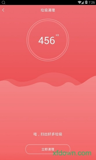 手机加速清理管家手机版